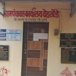 WhatsApp Image 2025-05-16 at 10.14.44 - grampanchayat taharpur